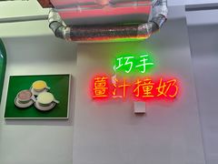 -义顺牛奶公司(新马路老店)
