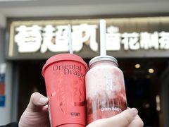 -莓超疯(百源店)
