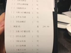 账单-羲和雅苑•北京烤鸭(陆家嘴中心店)