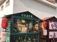 -辛庄国际文化艺术区