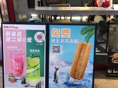 -1828王老吉·草本新茶(珠江新城地铁站店)