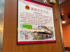 -潮镇老尾牛杂(环城西路店)