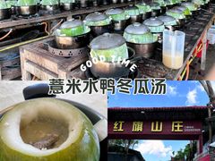 -红旗山庄(圭峰山店)