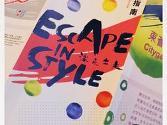 -东荟城名店仓