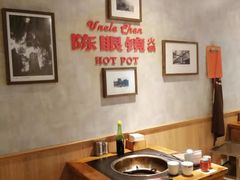 -陈眼镜火锅(总店)