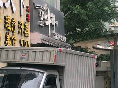 门面-一品牛鲜潮汕牛肉火锅(茶花园店)