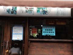 门面-南塘油赞子(南塘店)