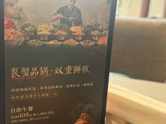 -苏州吴宫泛太平洋酒店