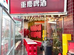 -后火锅(南京东路总店)