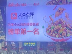 -俭寨大盘鸡·手抓肉·烧烤新疆菜(乌苏路店)