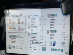 -兵立王鲜果茶·奶茶(马家巷一店)