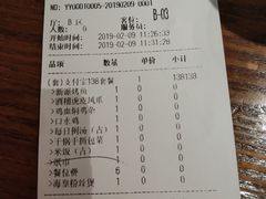 账单-唐猛猛湘乐汇(银泰城店)