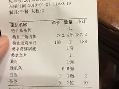 账单-阿多私房菜(顺德店)