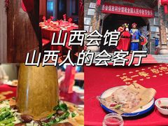 -山西会馆·晋菜·晋商宴·牌匾博物馆(胜利东街店)