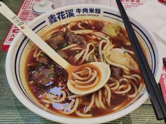 -鑫花溪牛肉米粉(苏州中心店)