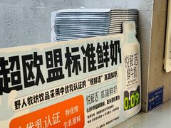 -野人先生现做冰淇淋(北京悠唐购物中心店)