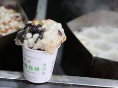 -孙氏梅花糕(马台街)
