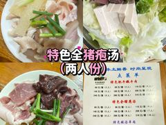 -龙大头庖汤店