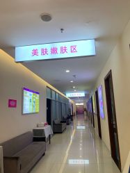 -长沙雅美医疗美容医院