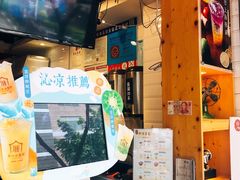 -厝内小眷村(天河南一路店)