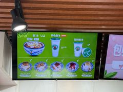 -和田爱乐塔西娜刨冰粽子