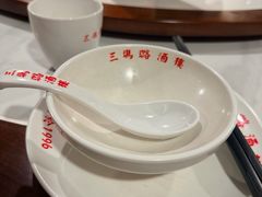 -三玛璐酒楼(汉口路店)