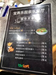 -宝燕乐园(闵行旗舰店)