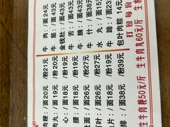 -东兴牛肉店(庄府巷店)
