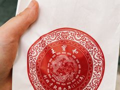 -王宝和酒家(黄浦店)