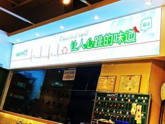 门面-蛙两只美蛙鱼头火锅(恒茂店)