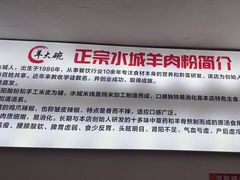 -花溪牛肉粉(八鸽岩店)
