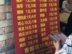 菜单-阿姨小肉摊(同济西苑店)