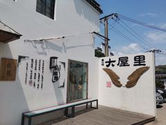 -金山嘴渔村