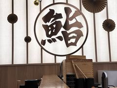 -鮨政·Omakase(万象城店)