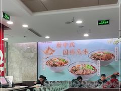 -康师傅私房牛肉面(北京南站店)