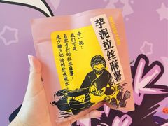 -辛一·铜锣烧(鸿寿坊店)