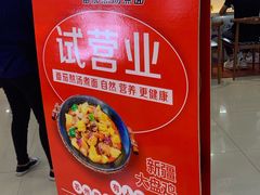 -阿利茄汁面(西城永捷店)