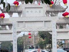 -海窝子古镇
