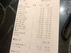 账单-九十九顶毡房(阜石路店)