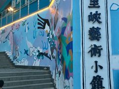 -百里峡七彩艺术小镇