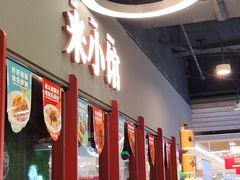 -东来顺·来小馆烧烤(公主坟城乡店)