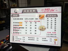 -众口斋锅贴(银泰城店)