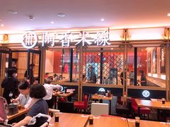 大堂-阿香米线杭州西湖银泰文化广场餐厅