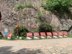 -秦岭终南山世界地质公园翠华山景区