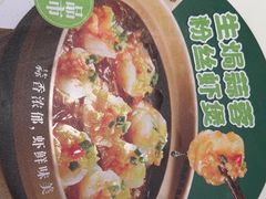 -谷田稻香·砂锅菜(汇暻广场店)