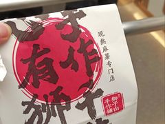 -君之狮子山·轻糖烘焙(松江印象城店)