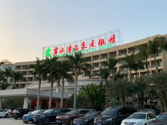 -碧水湾温泉