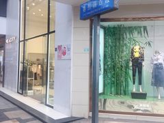 门面-龙抄手(春熙路总店)