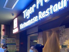 门面-大头虾越式风味餐厅(光明广场店)