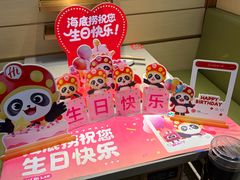 -海底捞火锅(金桥太茂商业广场店)